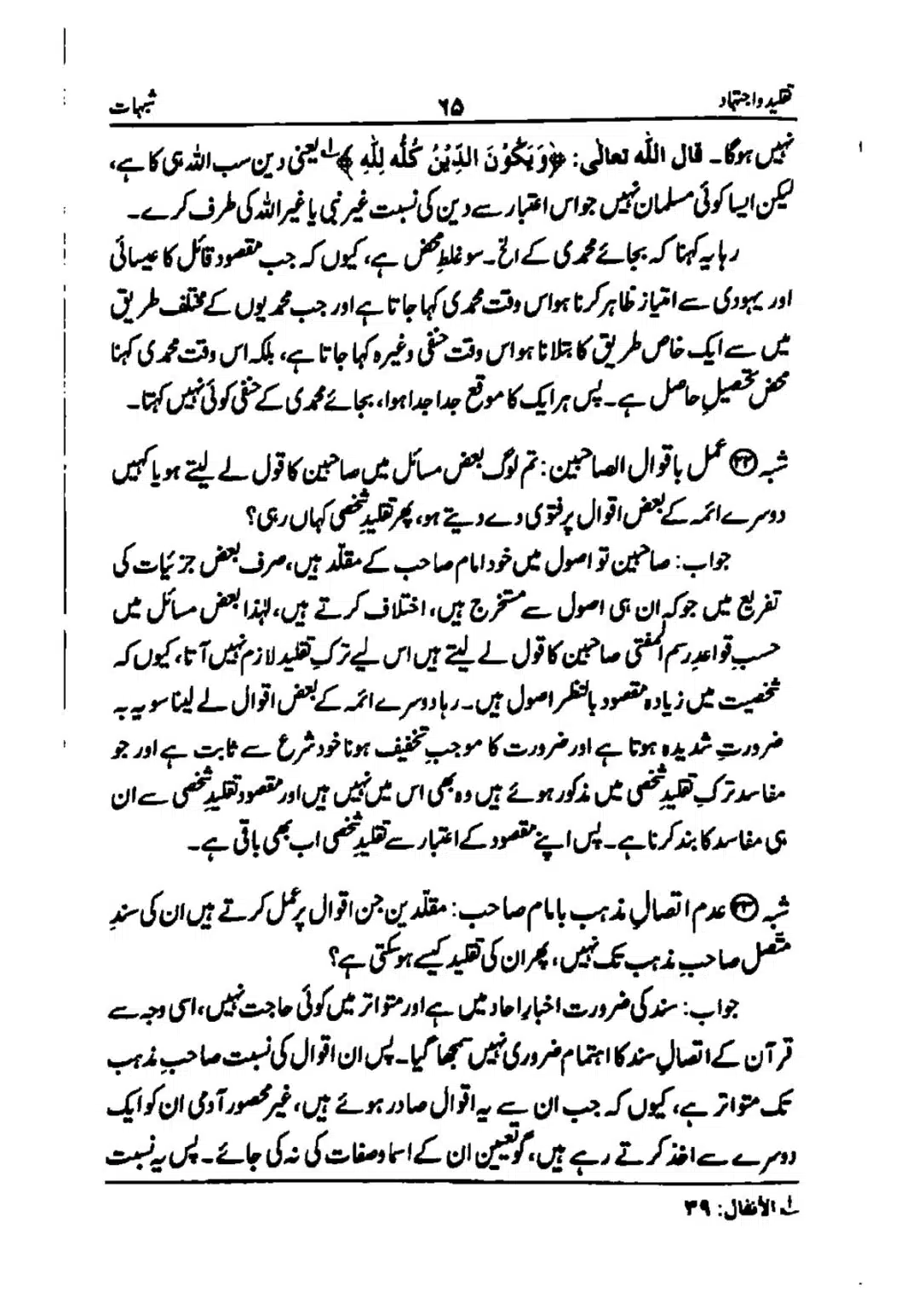 taqleed-o-ijtihad_page-0065