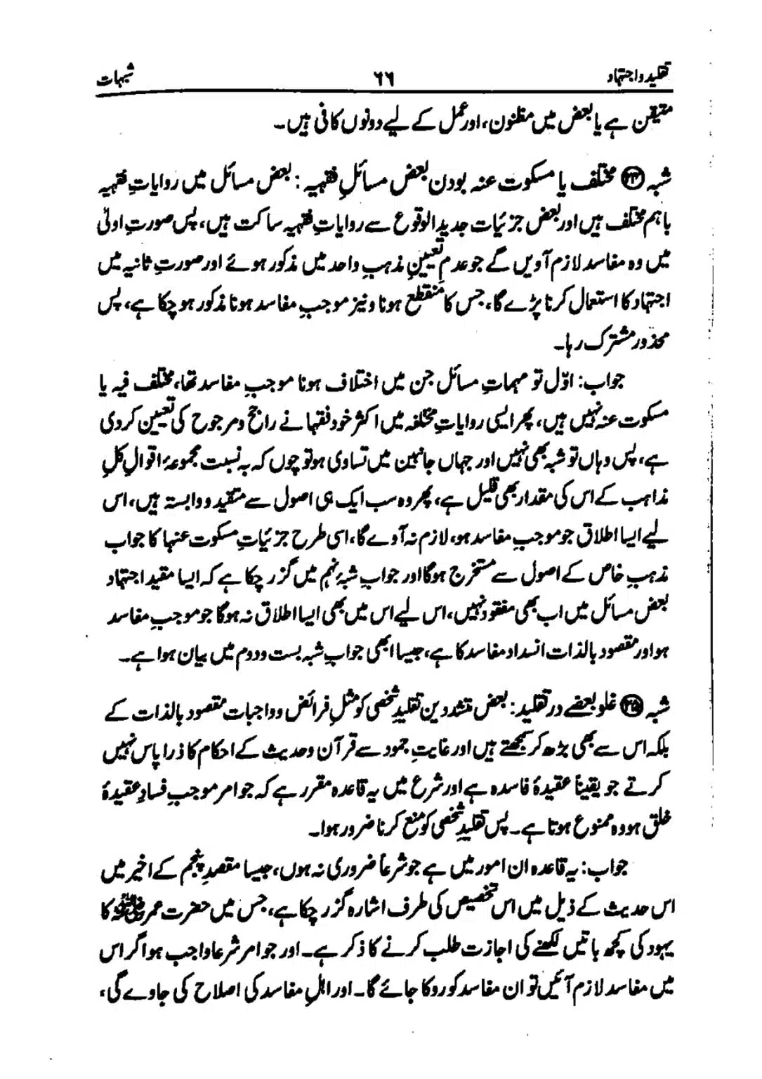 taqleed-o-ijtihad_page-0066