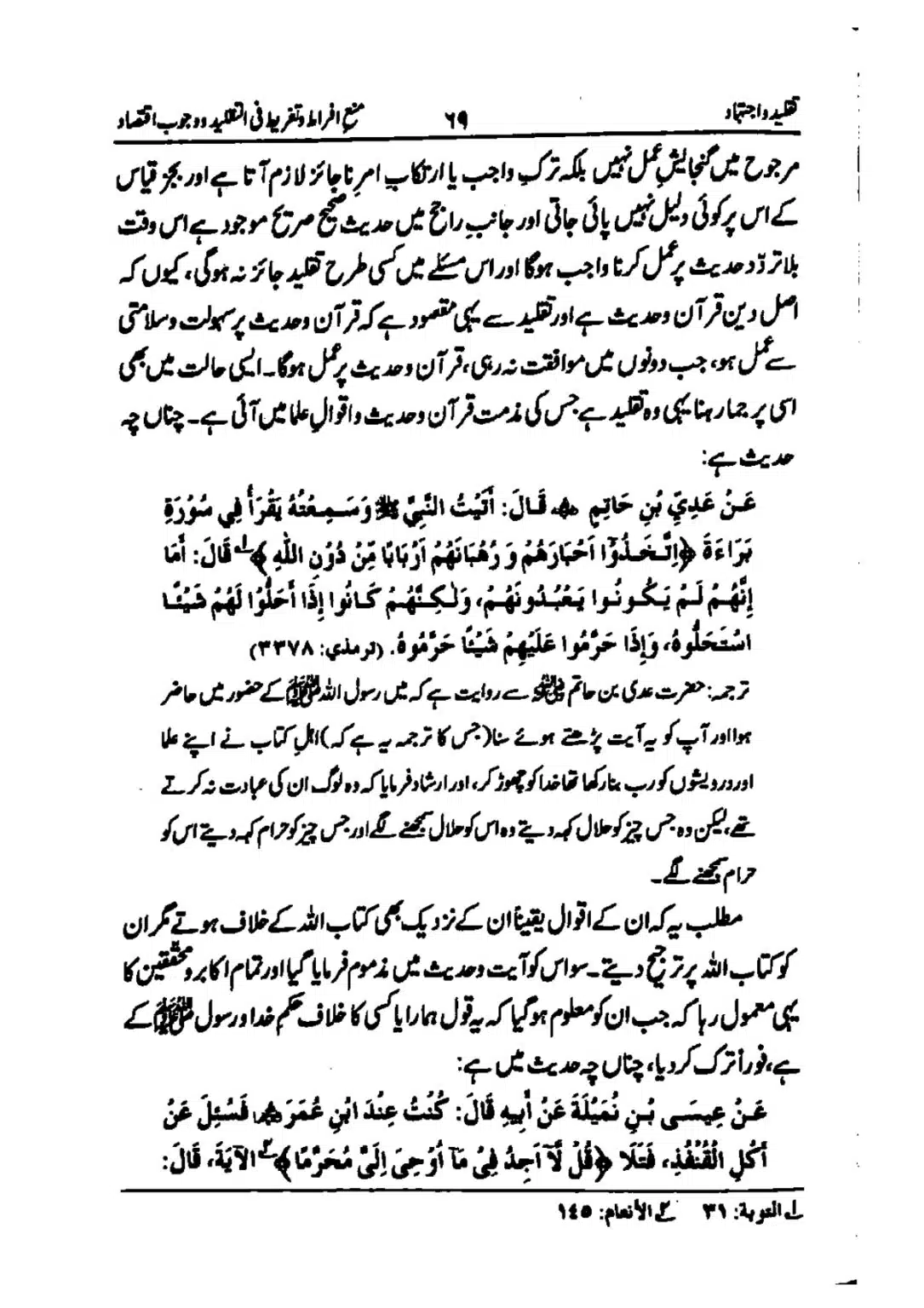 taqleed-o-ijtihad_page-0069