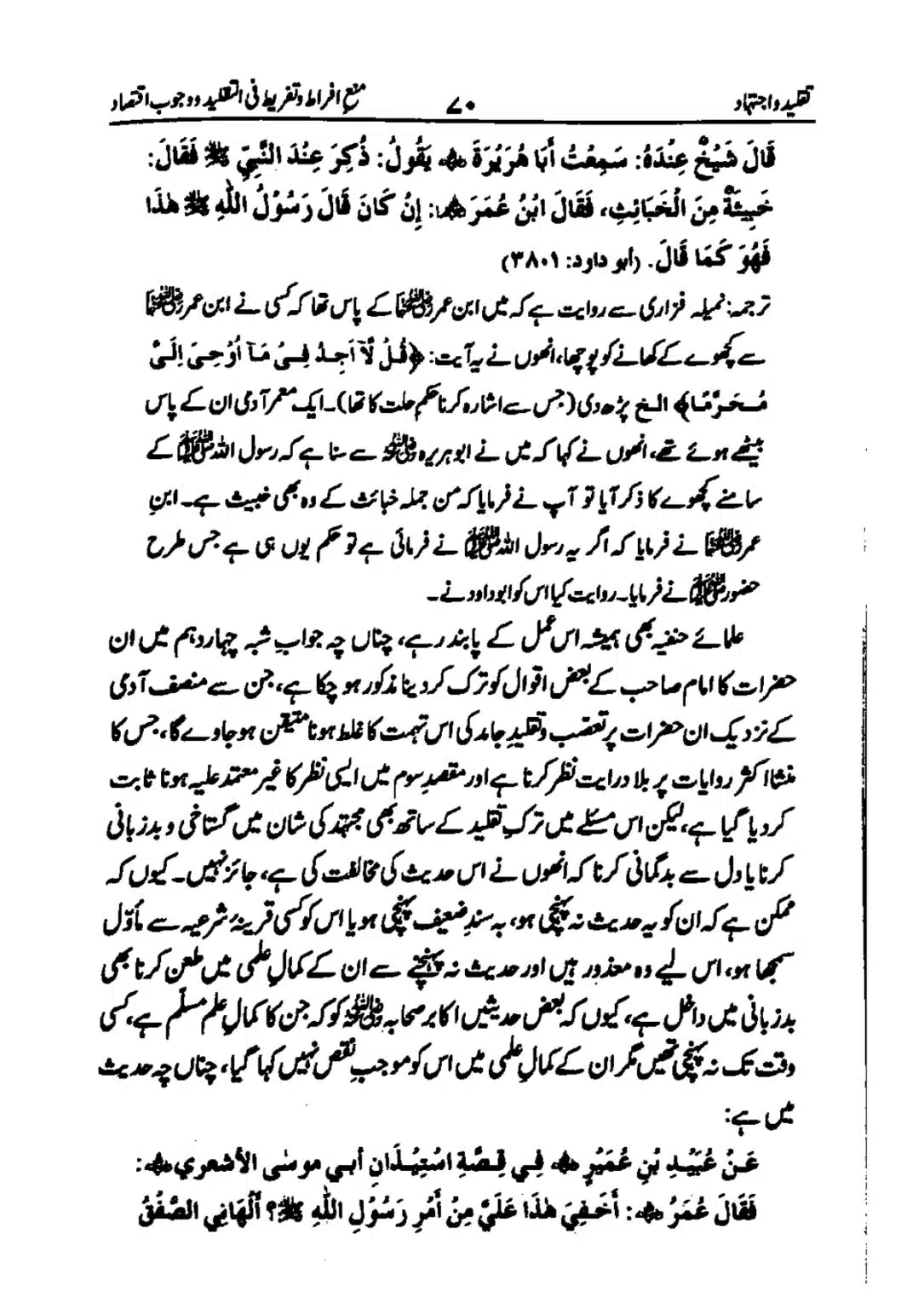 taqleed-o-ijtihad_page-0070