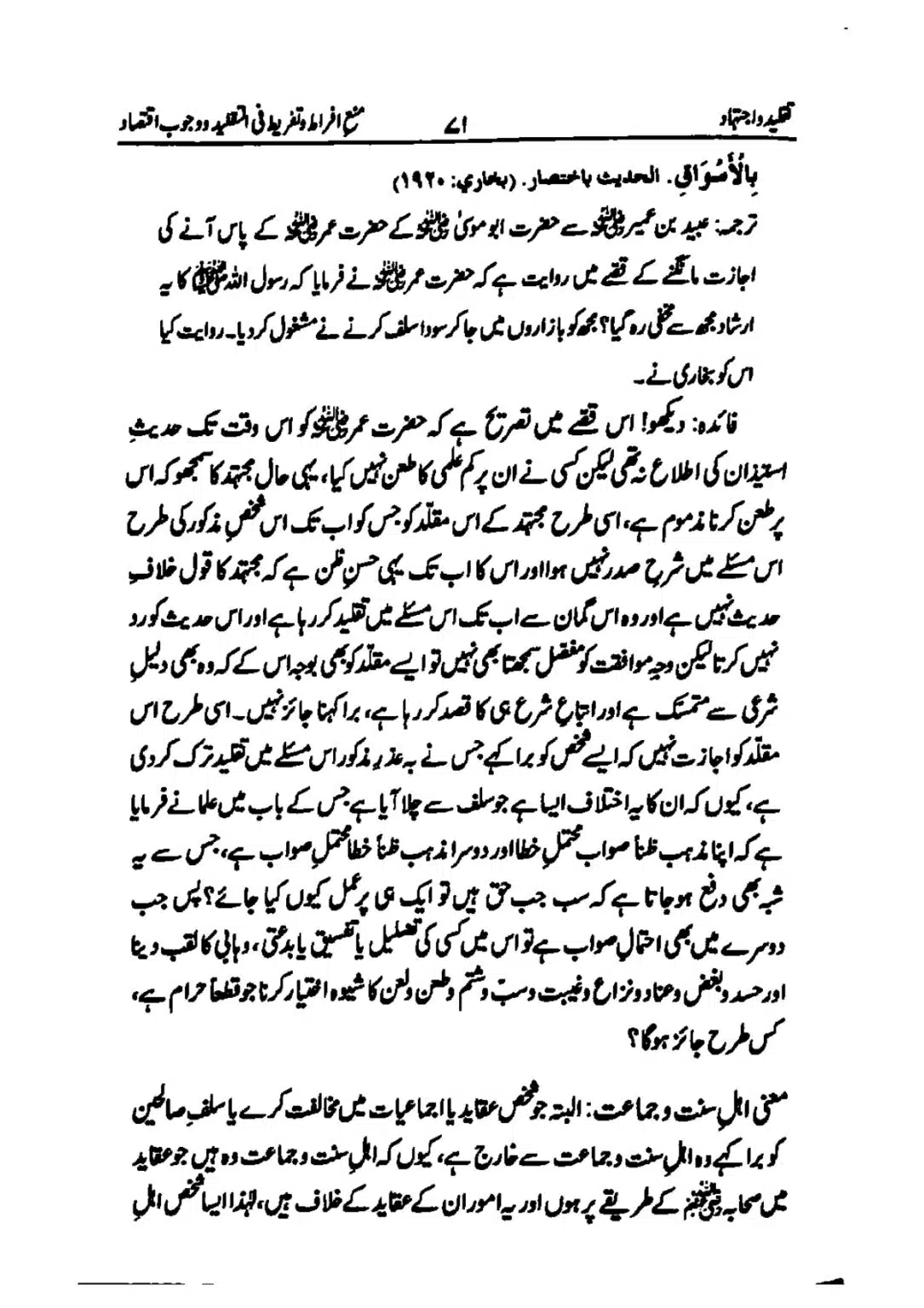 taqleed-o-ijtihad_page-0071
