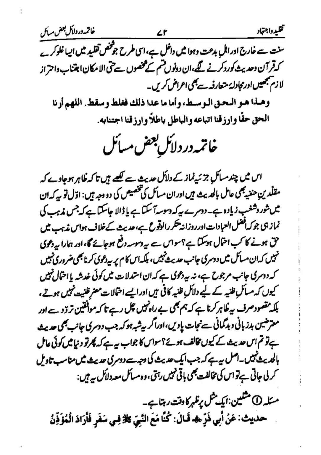 taqleed-o-ijtihad_page-0072
