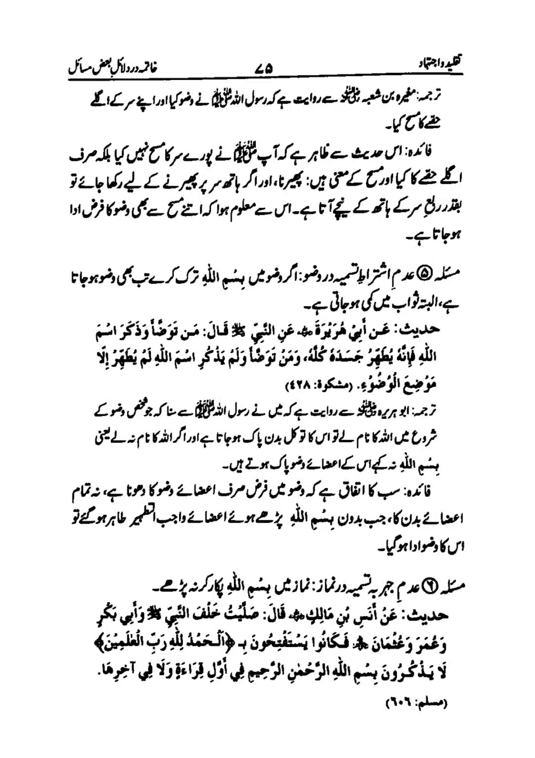 taqleed-o-ijtihad_page-0075