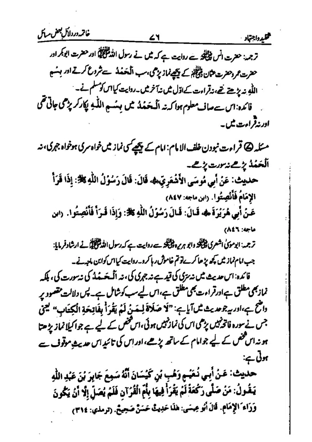 taqleed-o-ijtihad_page-0076