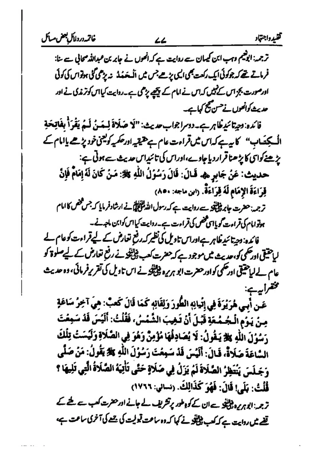 taqleed-o-ijtihad_page-0077