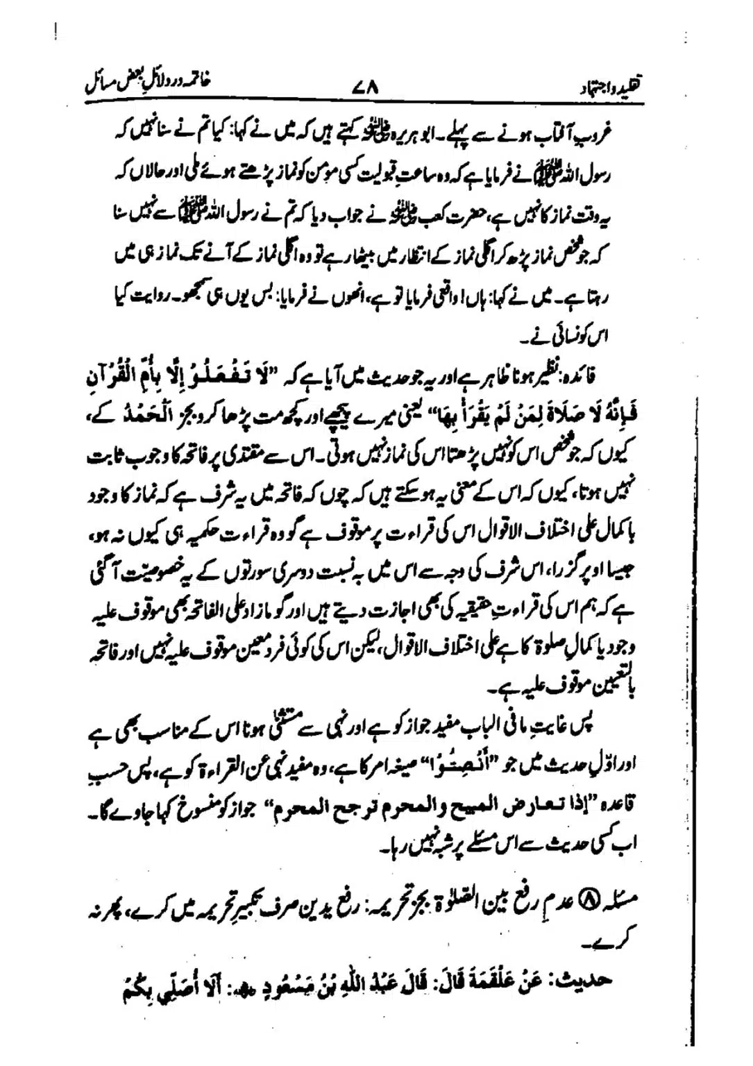 taqleed-o-ijtihad_page-0078