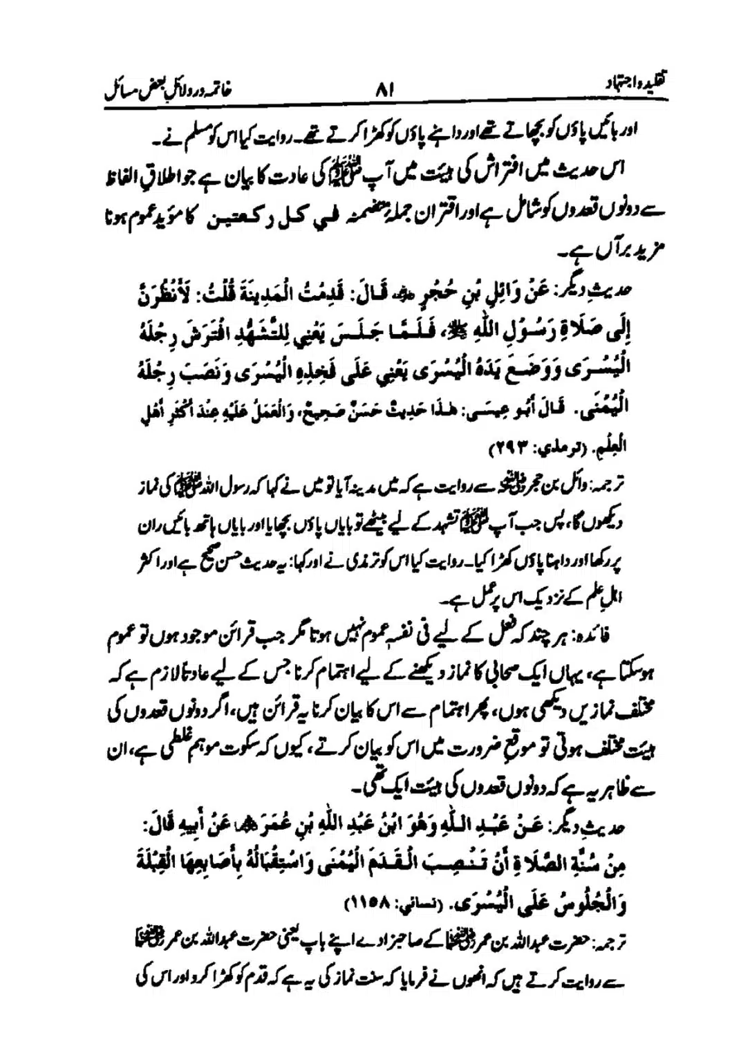 taqleed-o-ijtihad_page-0081