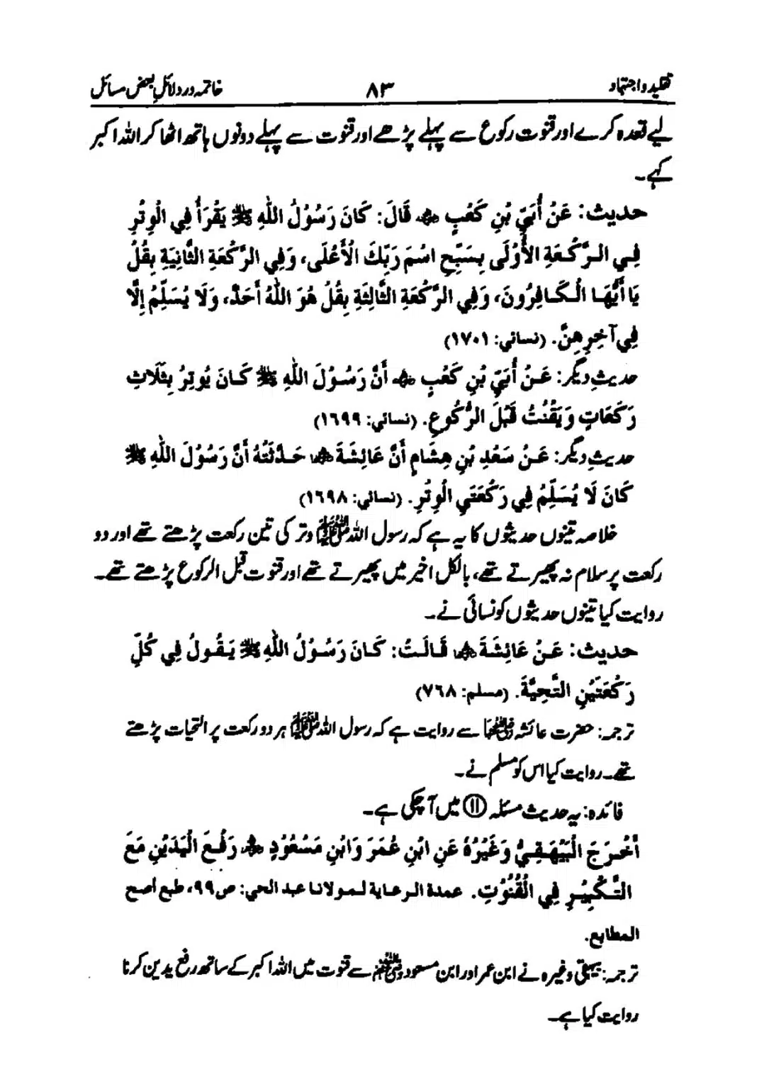 taqleed-o-ijtihad_page-0083