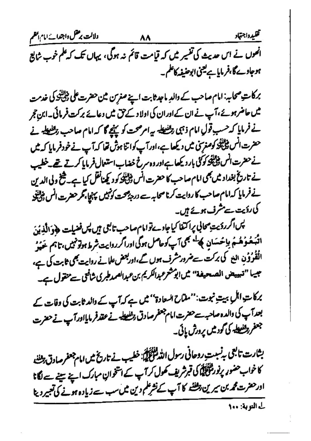 taqleed-o-ijtihad_page-0088
