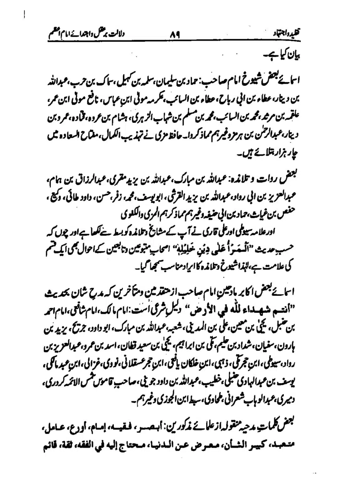 taqleed-o-ijtihad_page-0089