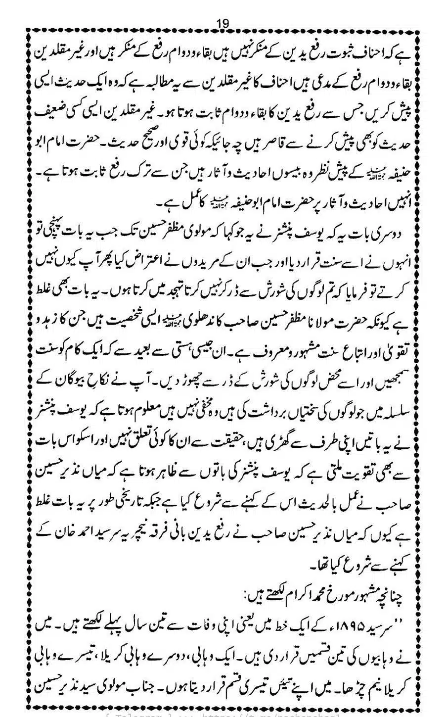 Tehqeeq-Hadees-Abdullah-ibn-e-Umar_page-0021