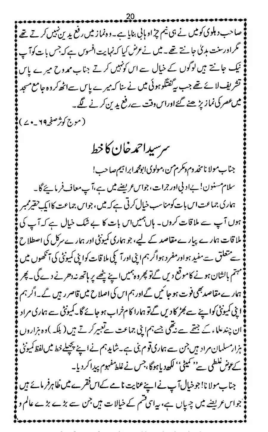 Tehqeeq-Hadees-Abdullah-ibn-e-Umar_page-0022
