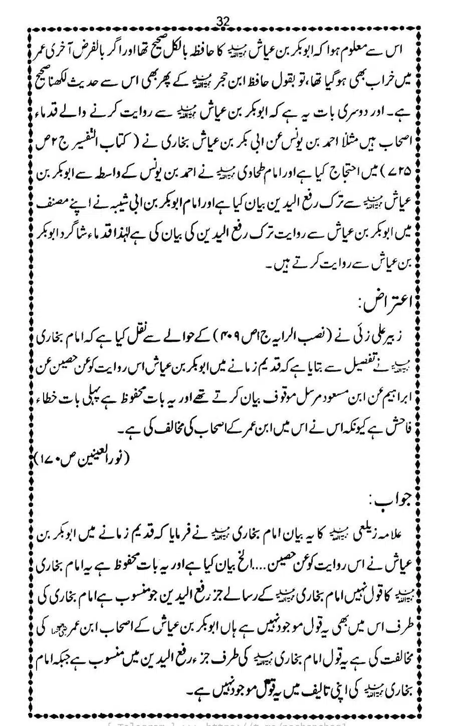 Tehqeeq-Hadees-Abdullah-ibn-e-Umar_page-0034
