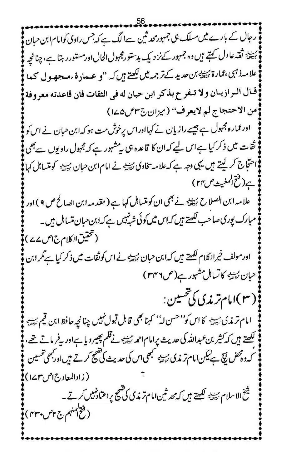 Tehqeeq-Hadees-Abdullah-ibn-e-Umar_page-0058