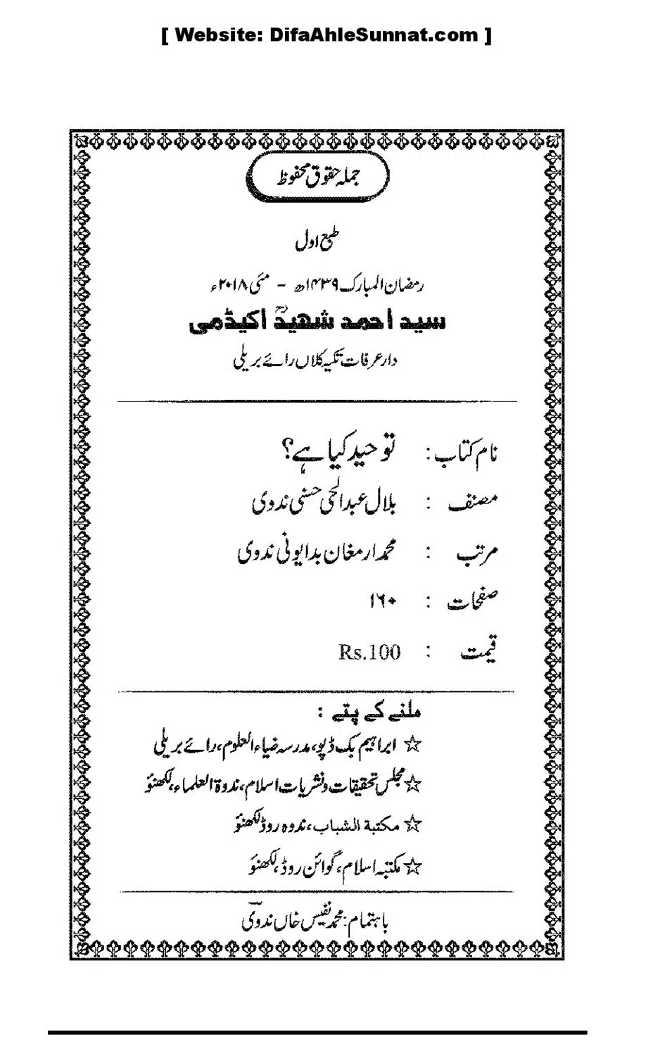 Touheed-Kia-Hai_00002