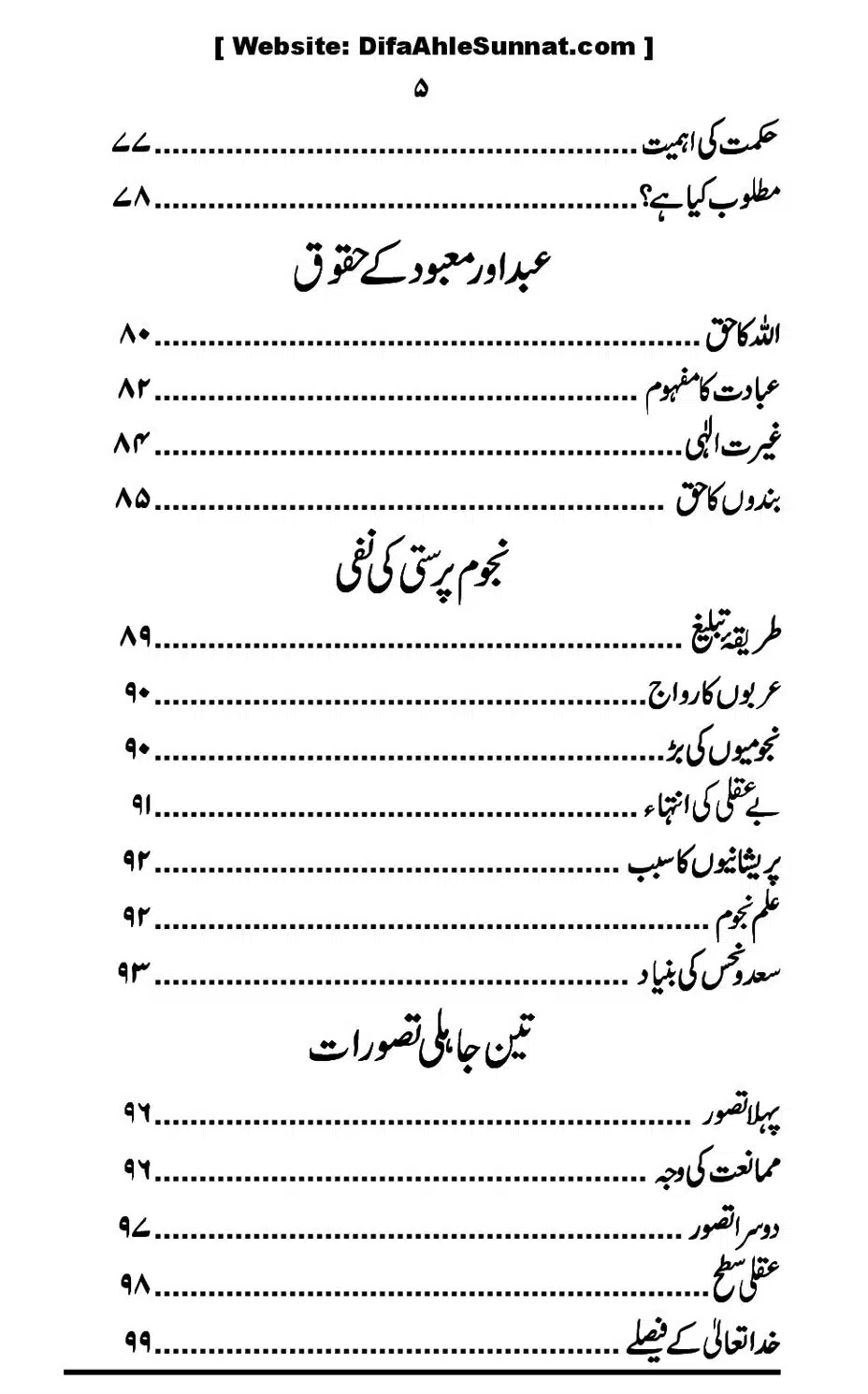 Touheed-Kia-Hai_00005