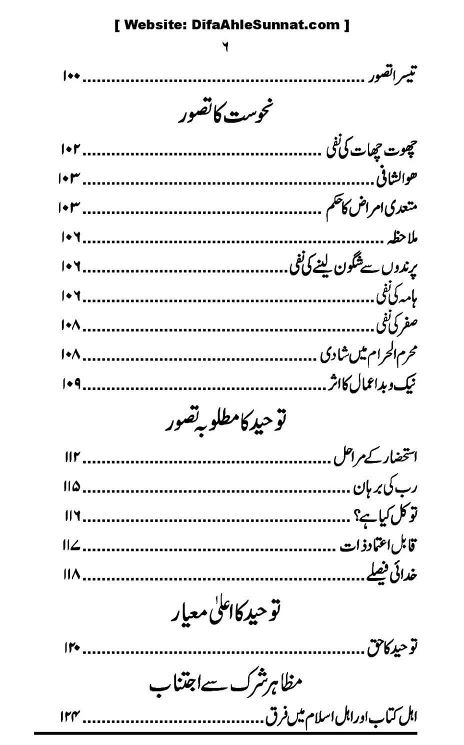 Touheed-Kia-Hai_00006