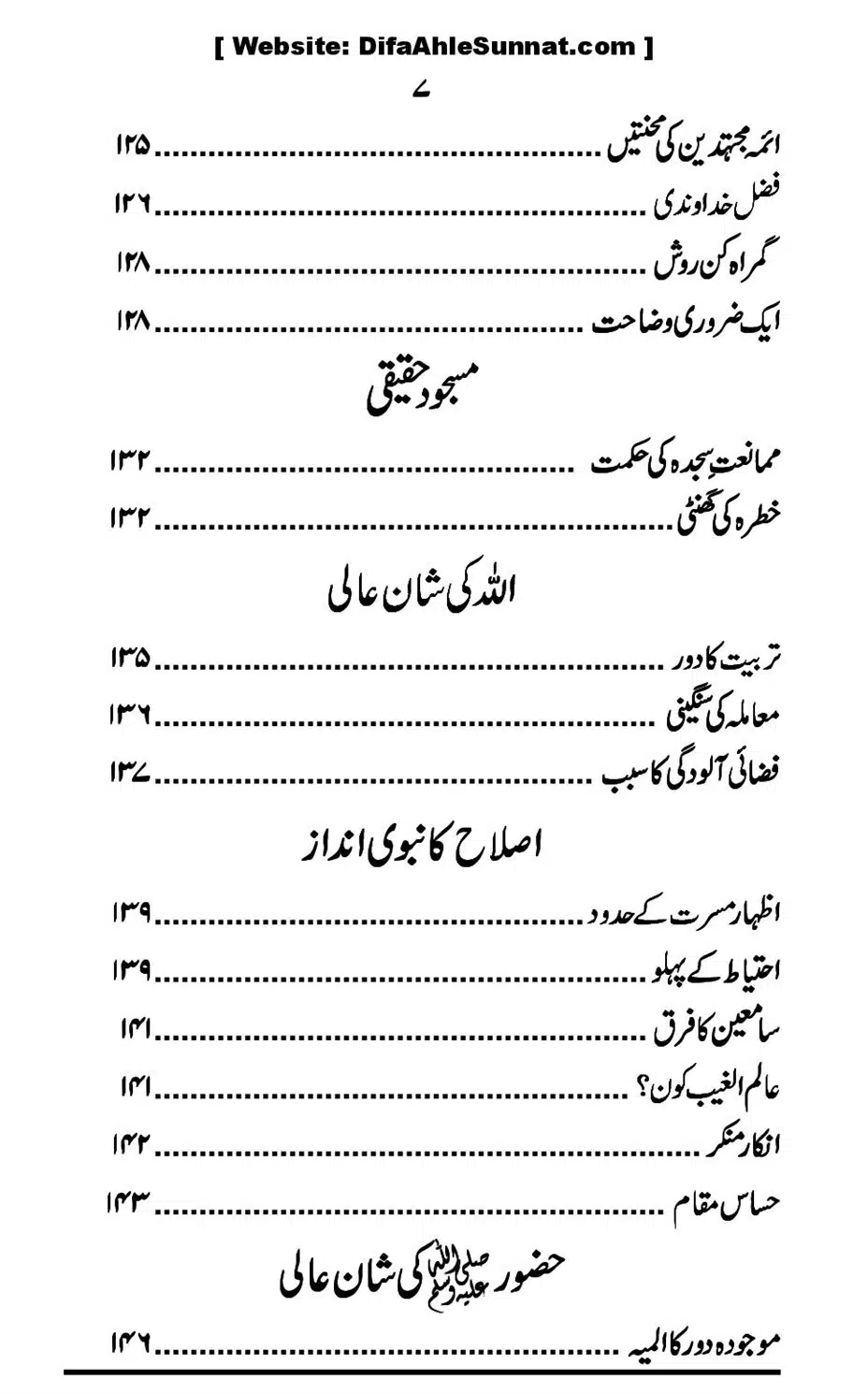 Touheed-Kia-Hai_00007