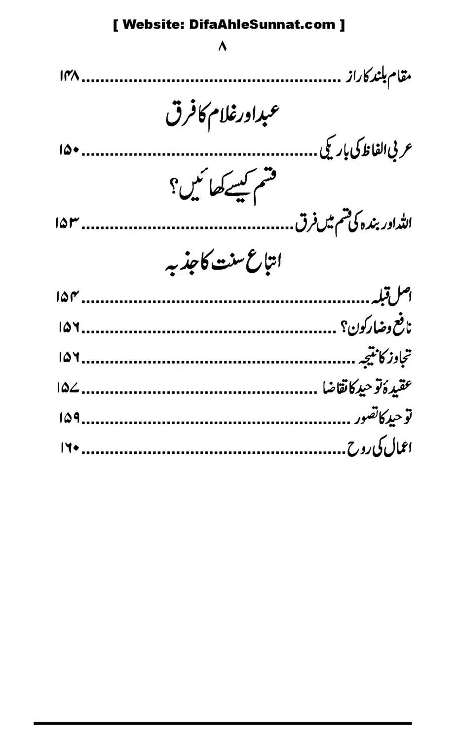 Touheed-Kia-Hai_00008