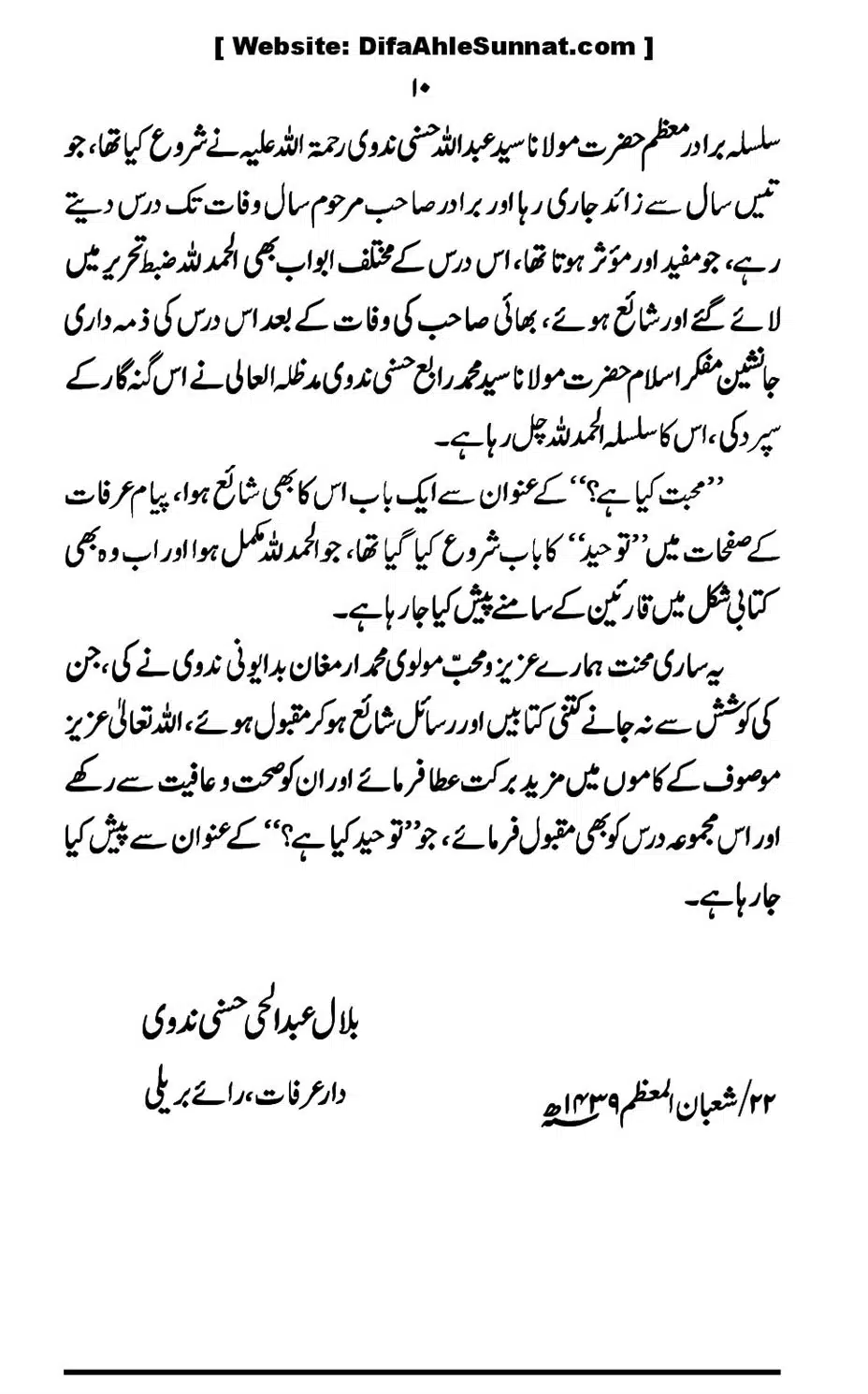 Touheed-Kia-Hai_00010