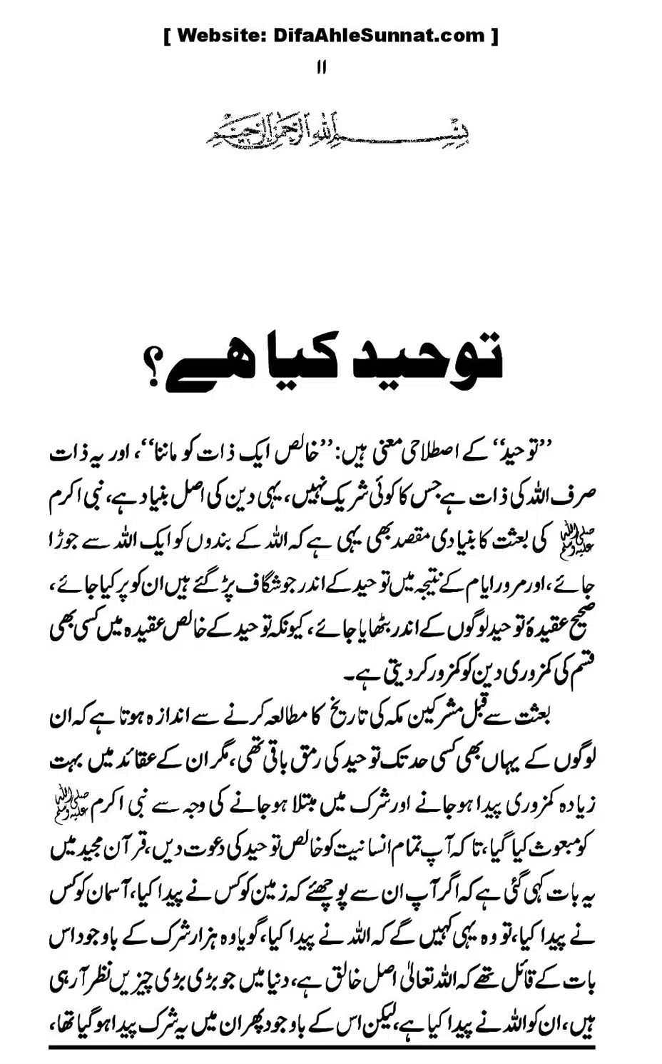 Touheed-Kia-Hai_00011