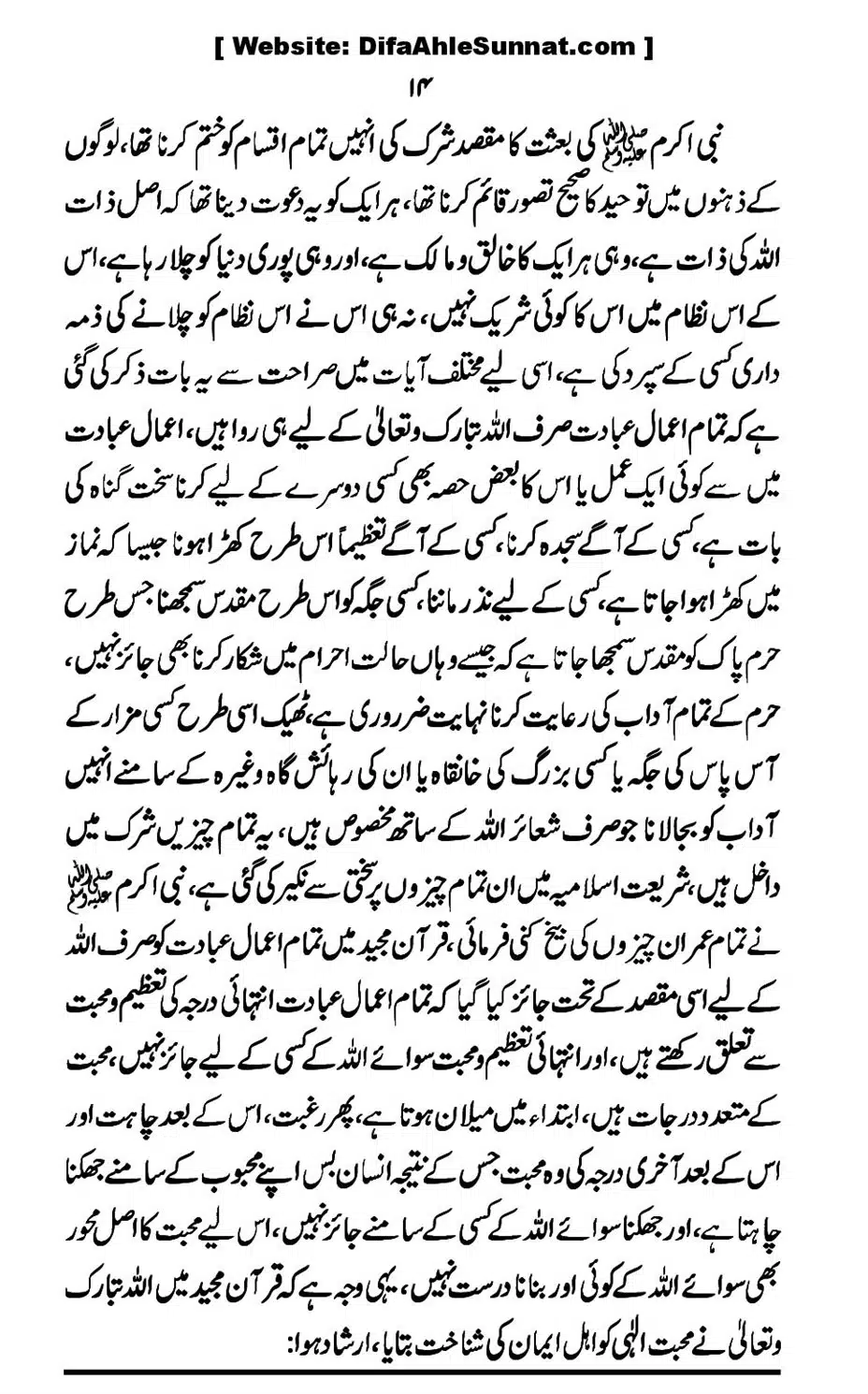 Touheed-Kia-Hai_00014