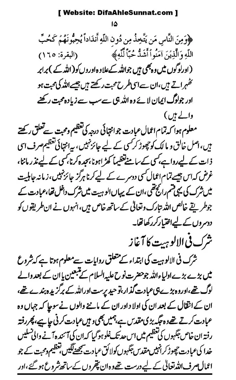 Touheed-Kia-Hai_00015