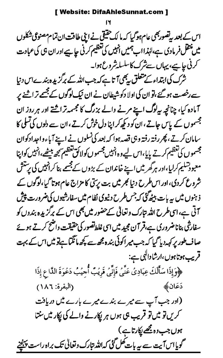 Touheed-Kia-Hai_00016