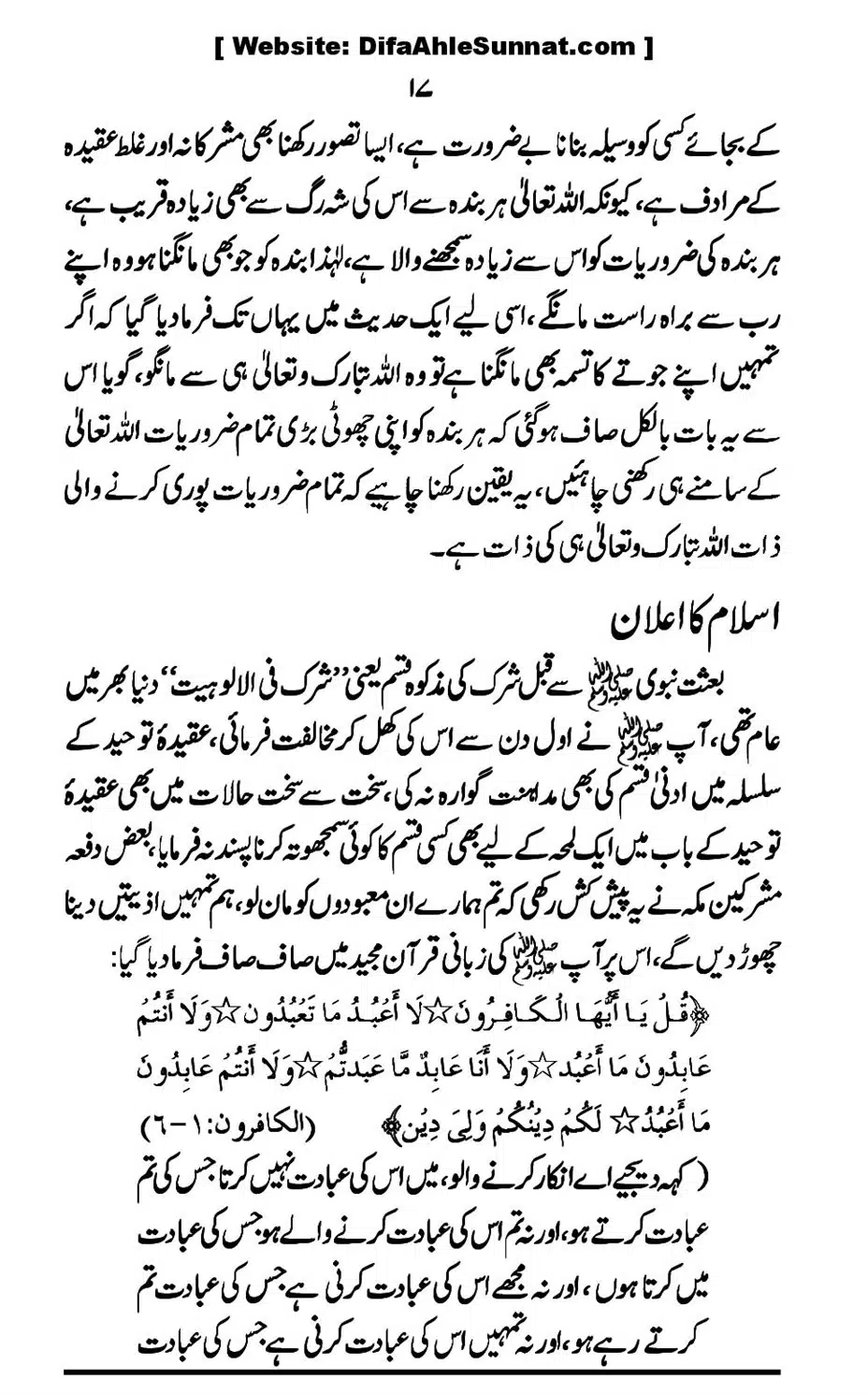 Touheed-Kia-Hai_00017