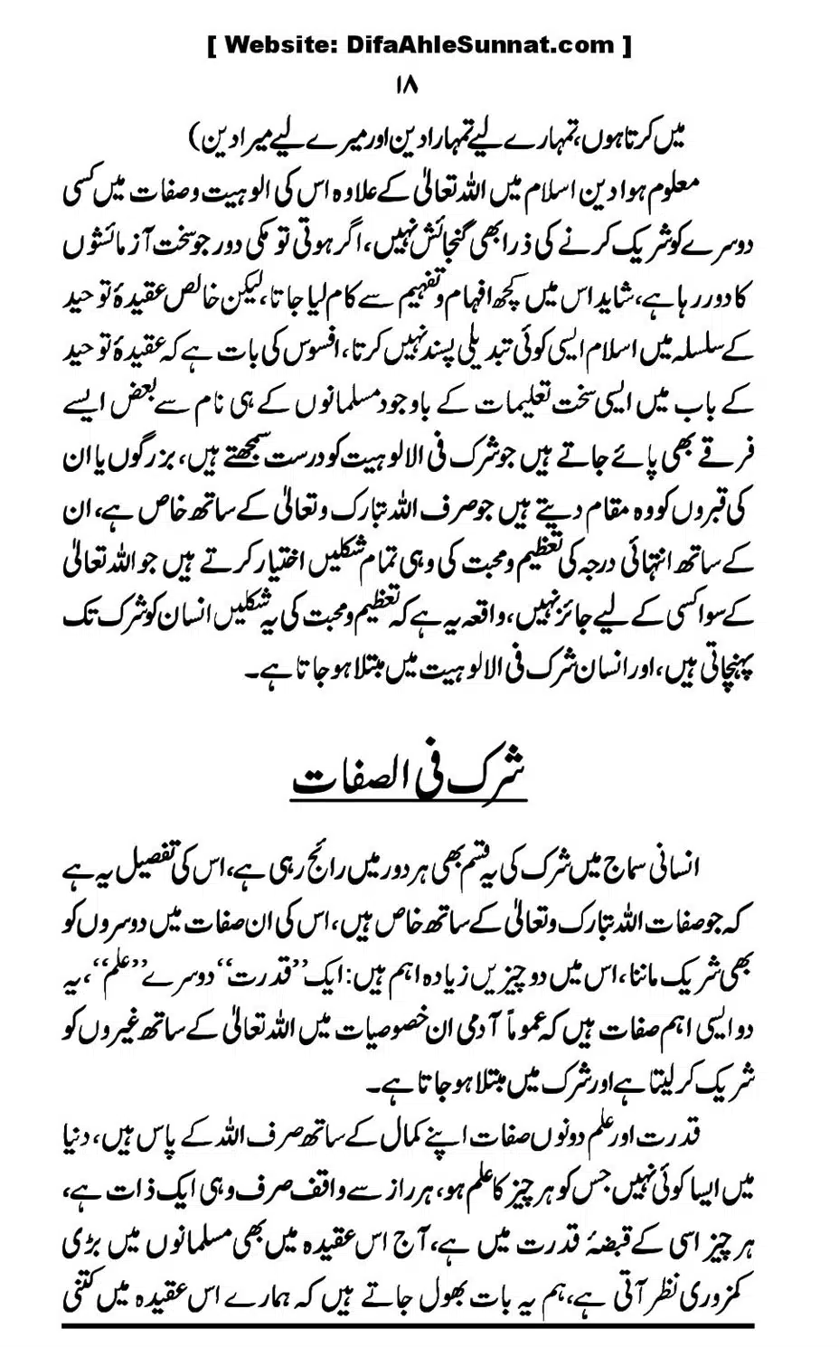 Touheed-Kia-Hai_00018