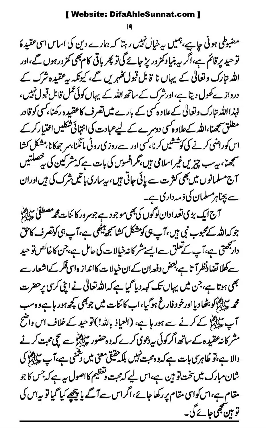 Touheed-Kia-Hai_00019