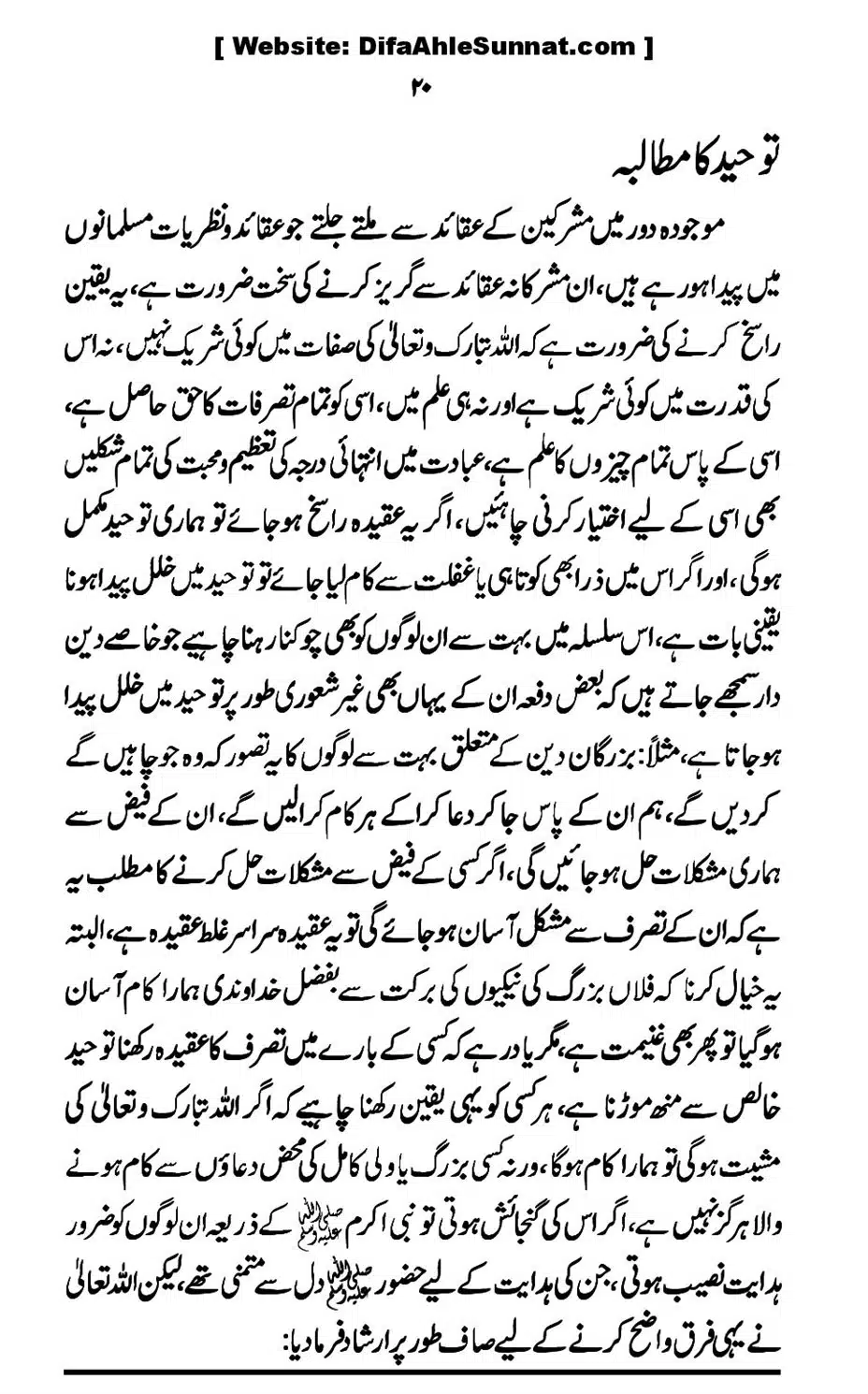 Touheed-Kia-Hai_00020