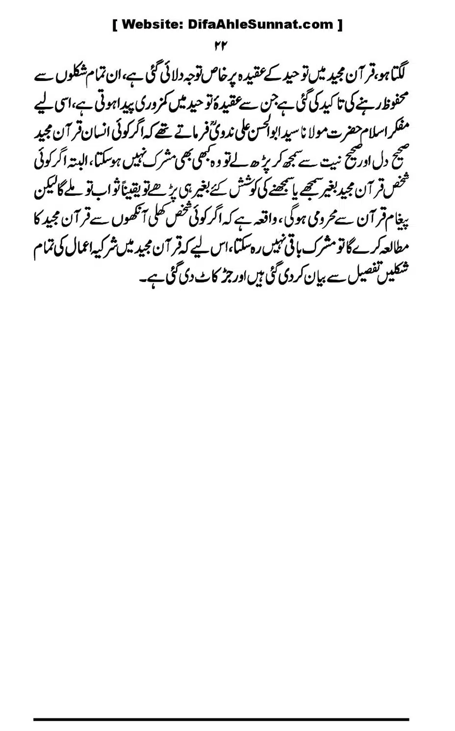 Touheed-Kia-Hai_00022
