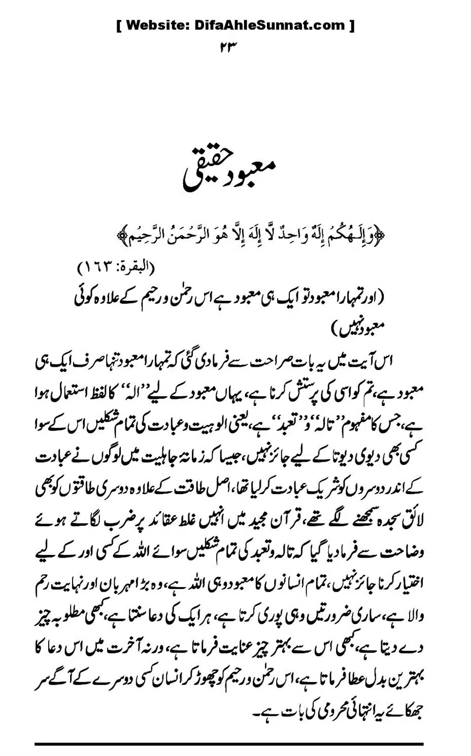 Touheed-Kia-Hai_00023