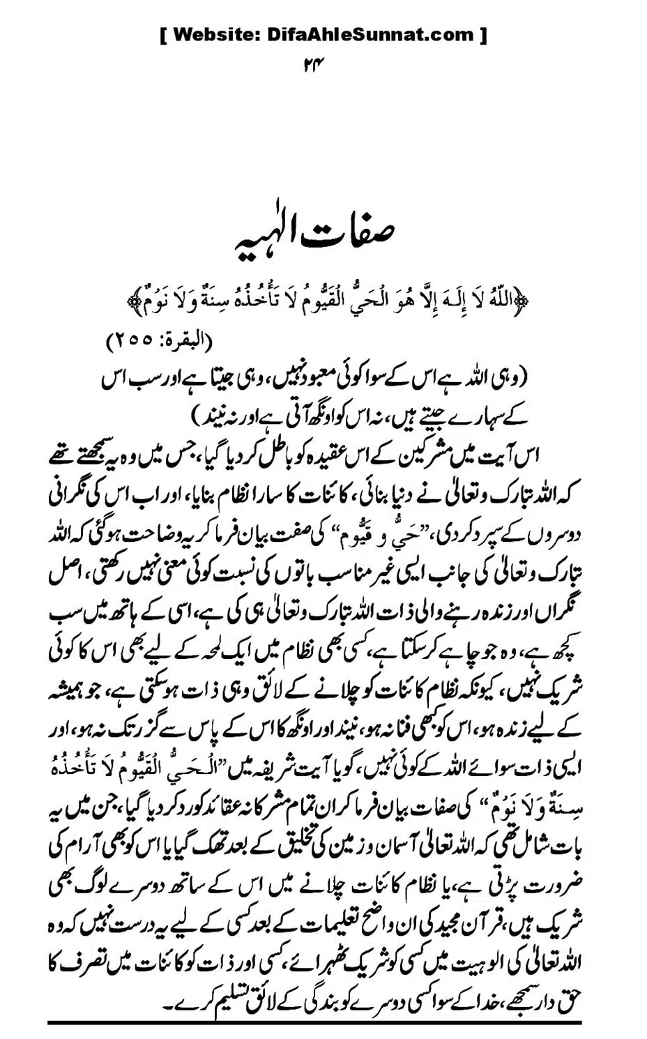 Touheed-Kia-Hai_00024