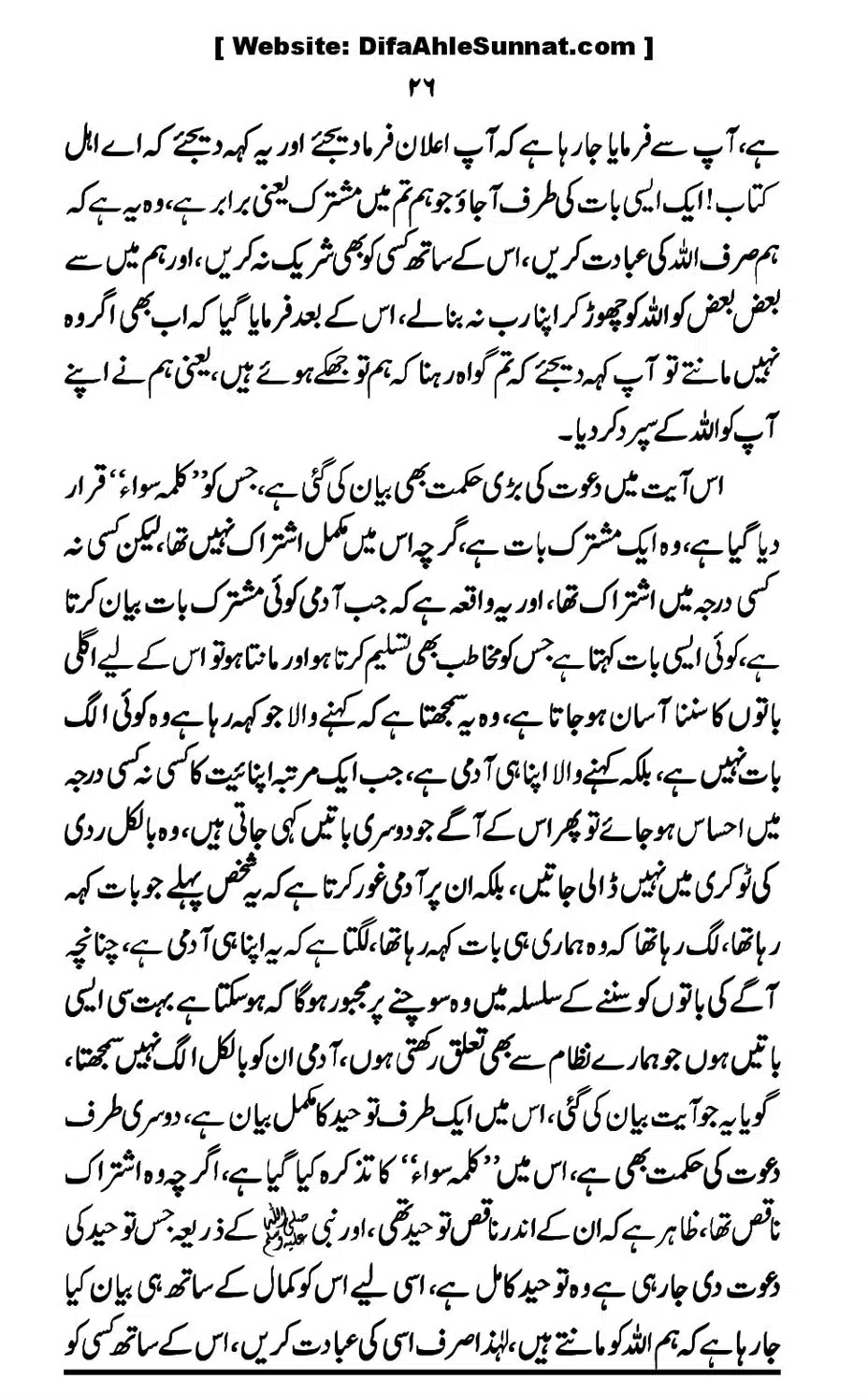 Touheed-Kia-Hai_00026