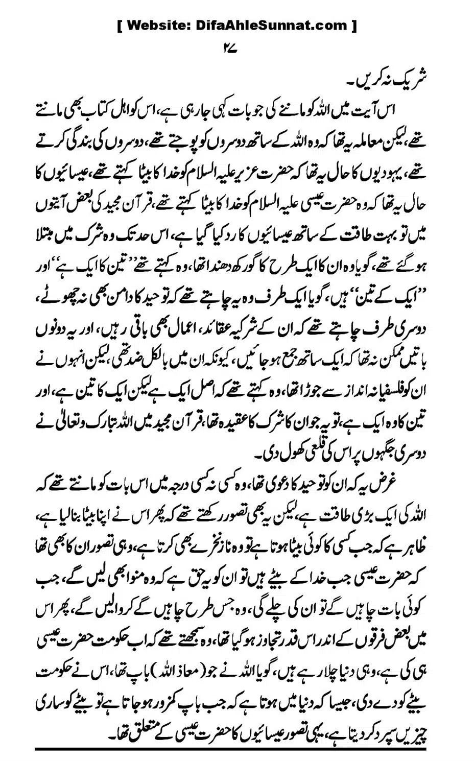 Touheed-Kia-Hai_00027