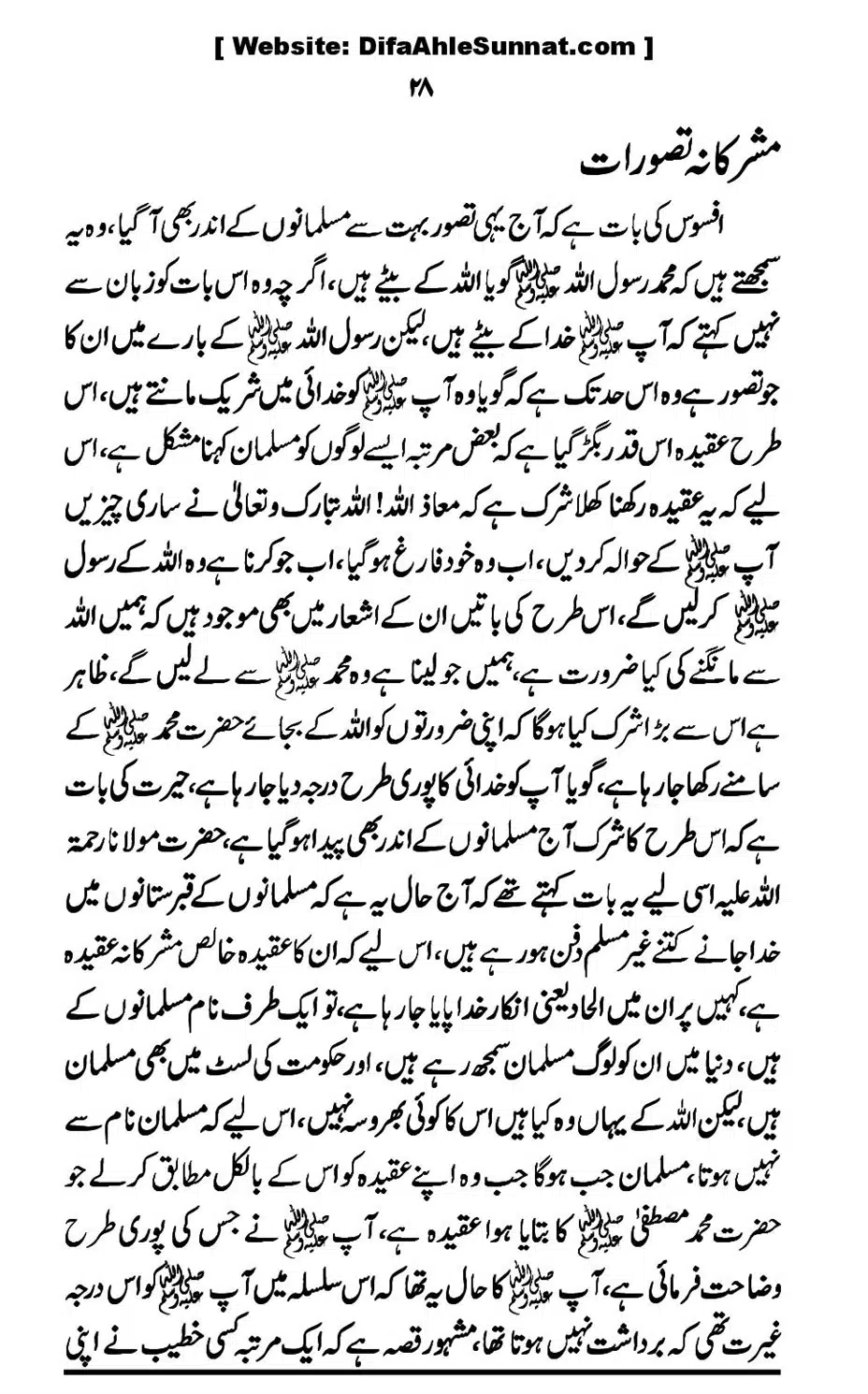 Touheed-Kia-Hai_00028