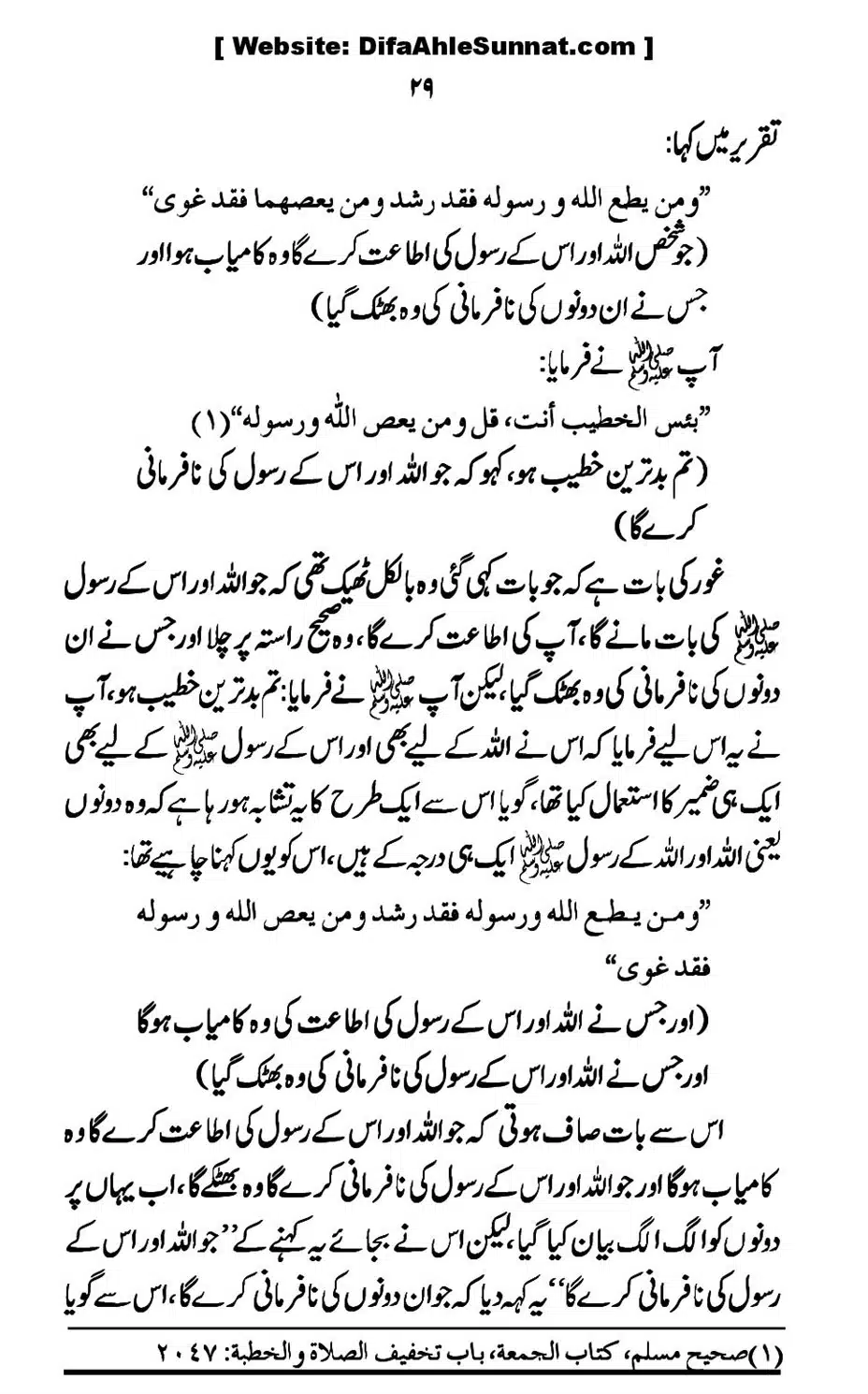 Touheed-Kia-Hai_00029