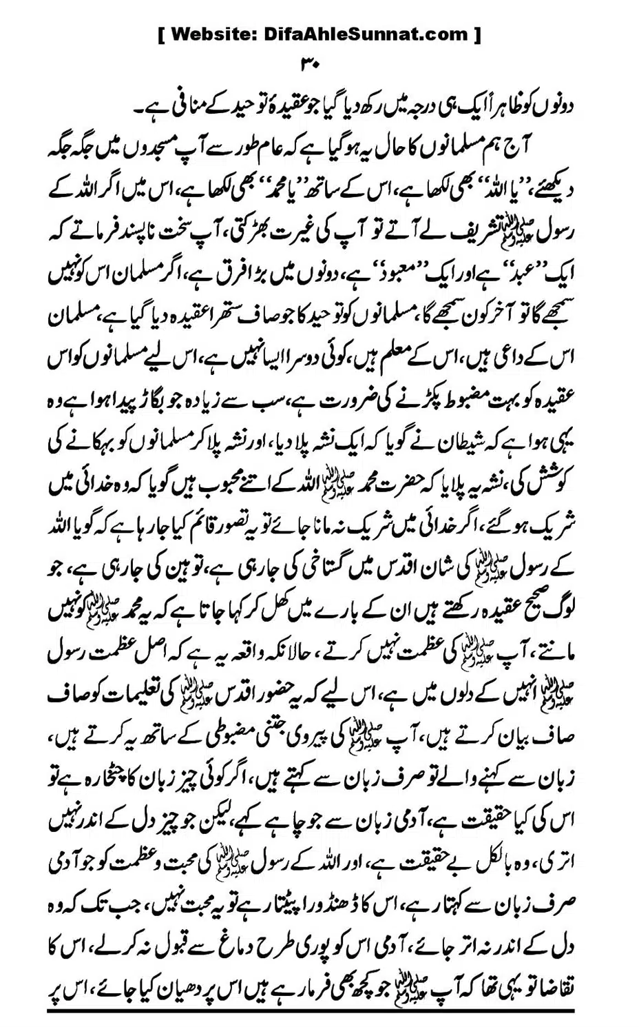 Touheed-Kia-Hai_00030