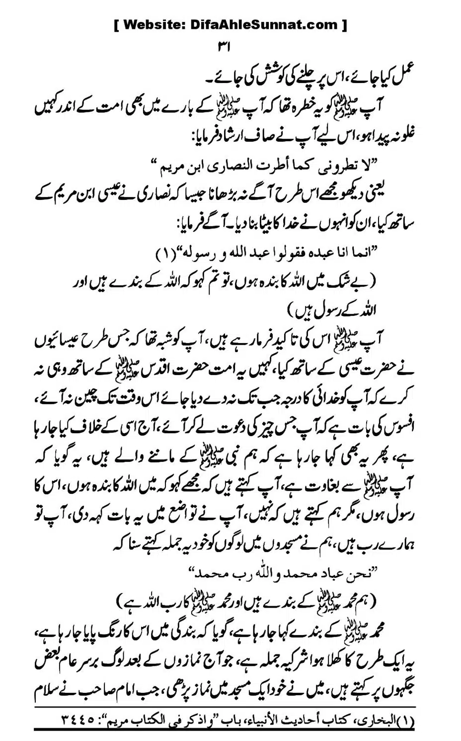 Touheed-Kia-Hai_00031