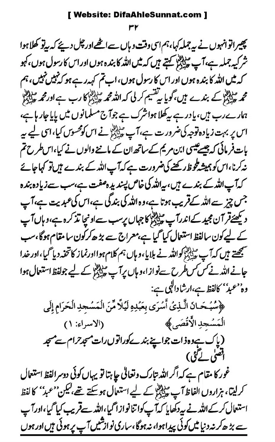 Touheed-Kia-Hai_00032