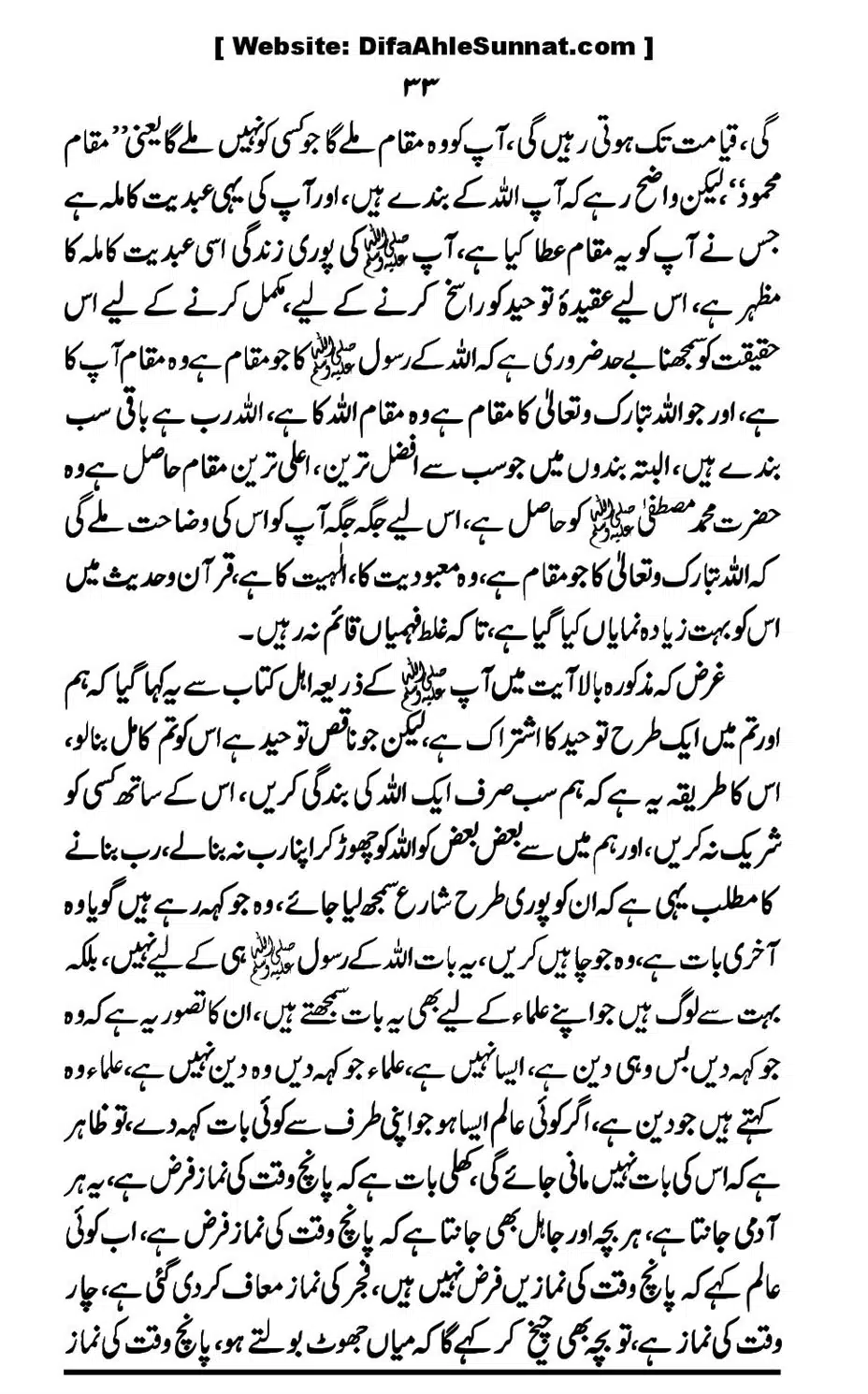 Touheed-Kia-Hai_00033