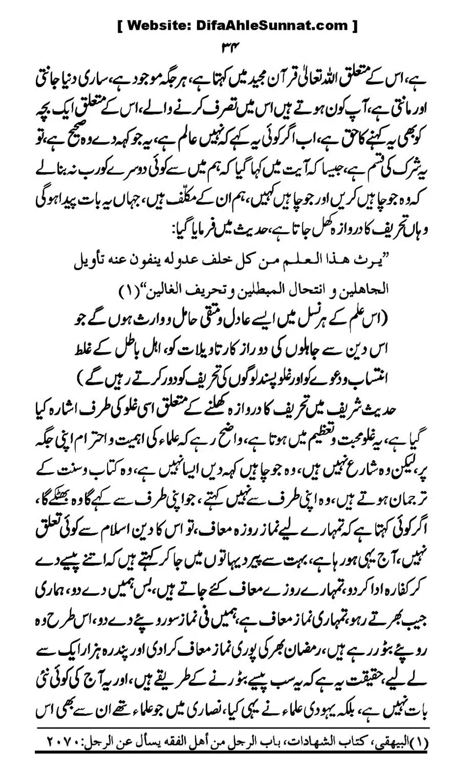 Touheed-Kia-Hai_00034