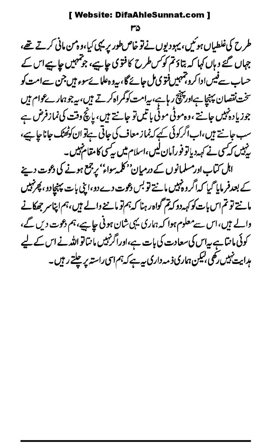 Touheed-Kia-Hai_00035