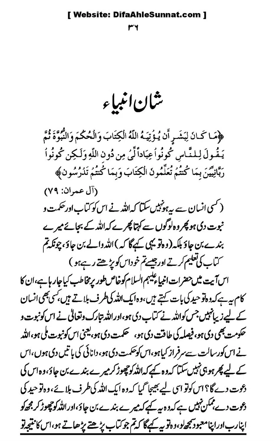 Touheed-Kia-Hai_00036
