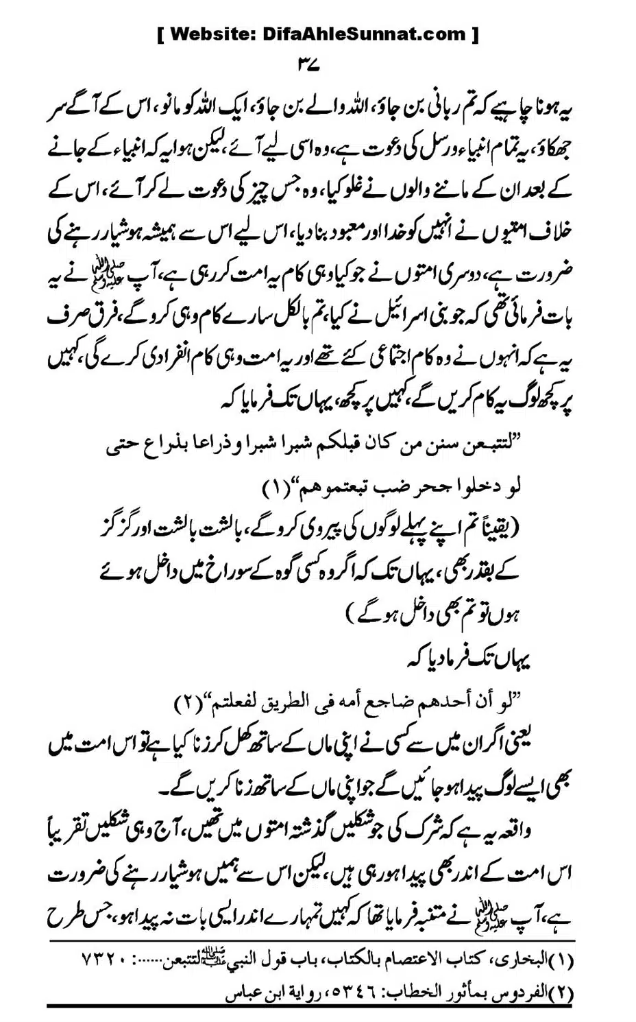 Touheed-Kia-Hai_00037