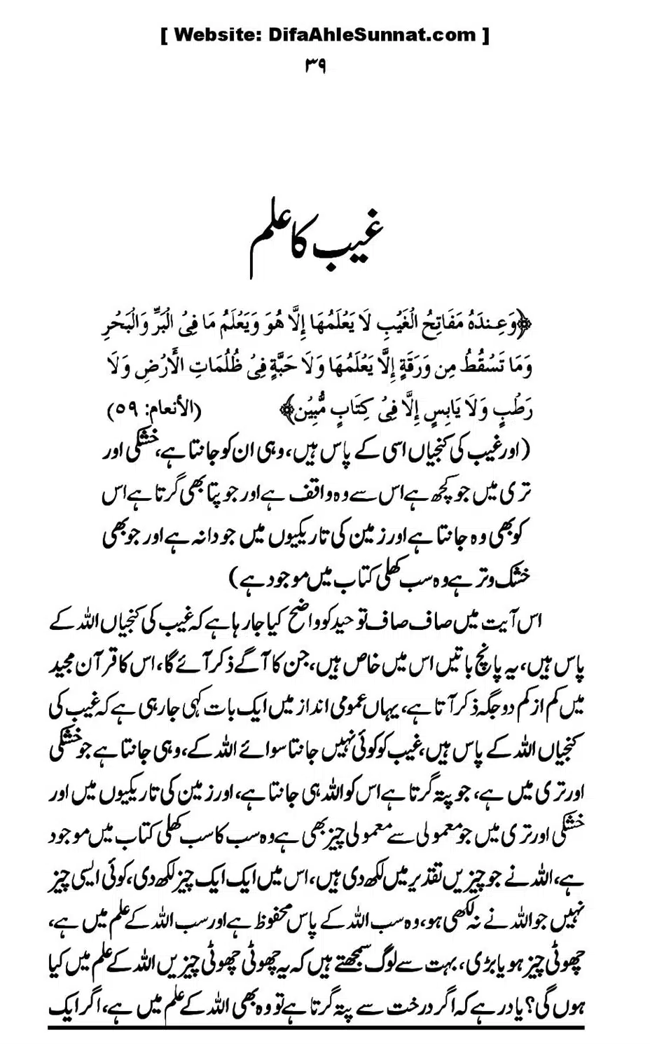 Touheed-Kia-Hai_00039