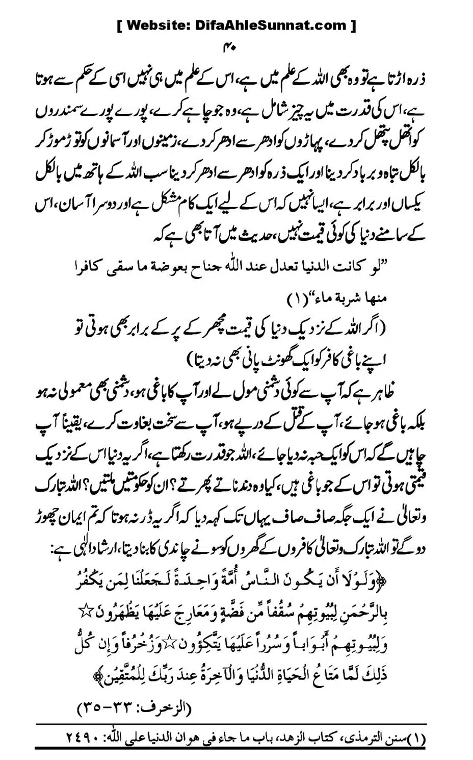 Touheed-Kia-Hai_00040