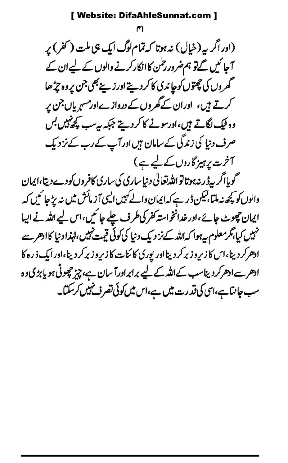 Touheed-Kia-Hai_00041